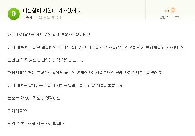 미성년자 성폭행당하는 만화_1.jpg