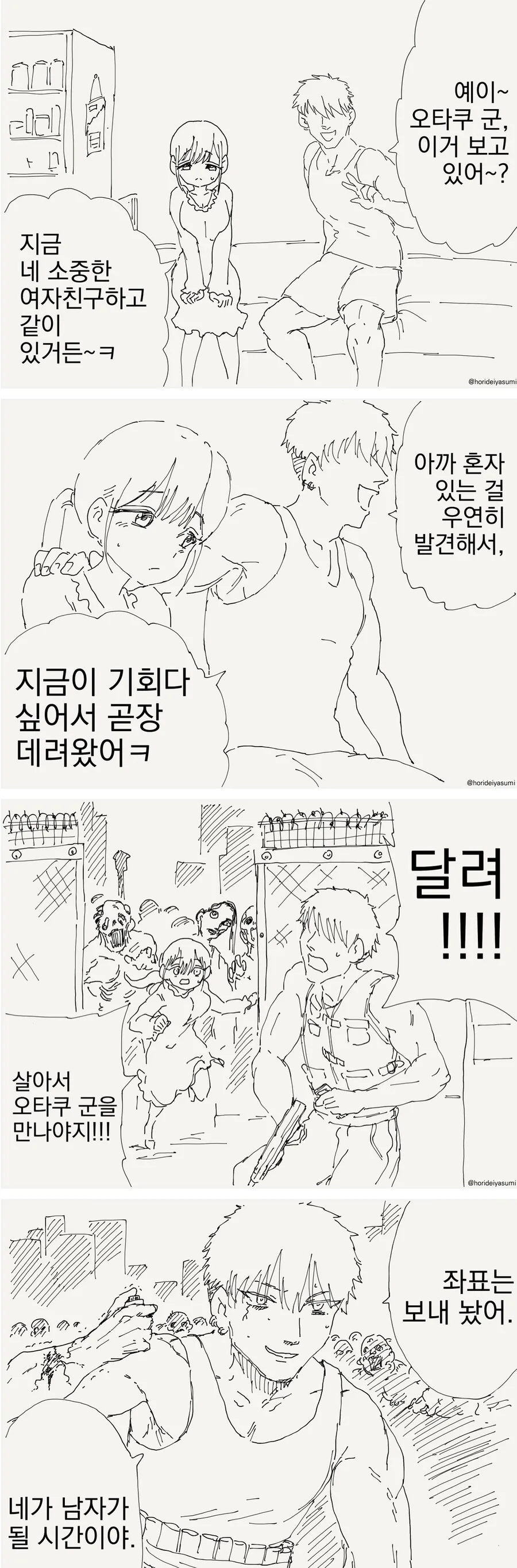 manga_3991440_001.webp