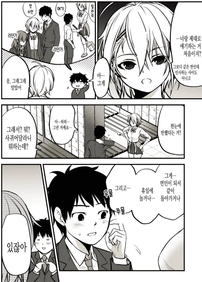 manga_522103_002.webp