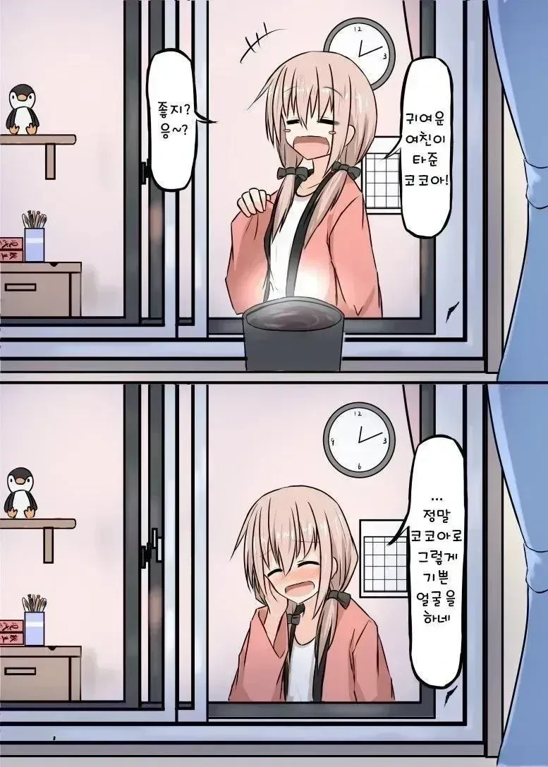 manga_68572554_012.webp