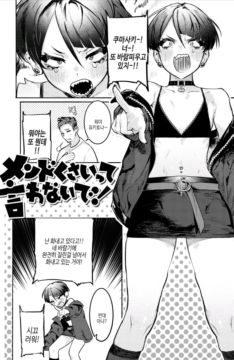 manga_69397704_001.webp