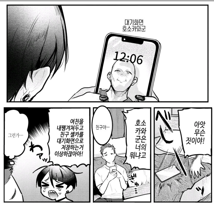 manga_69397704_004.webp