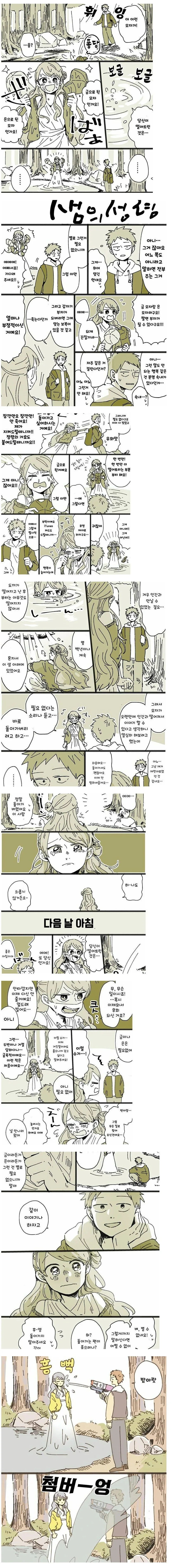 manga_69462133_001.webp