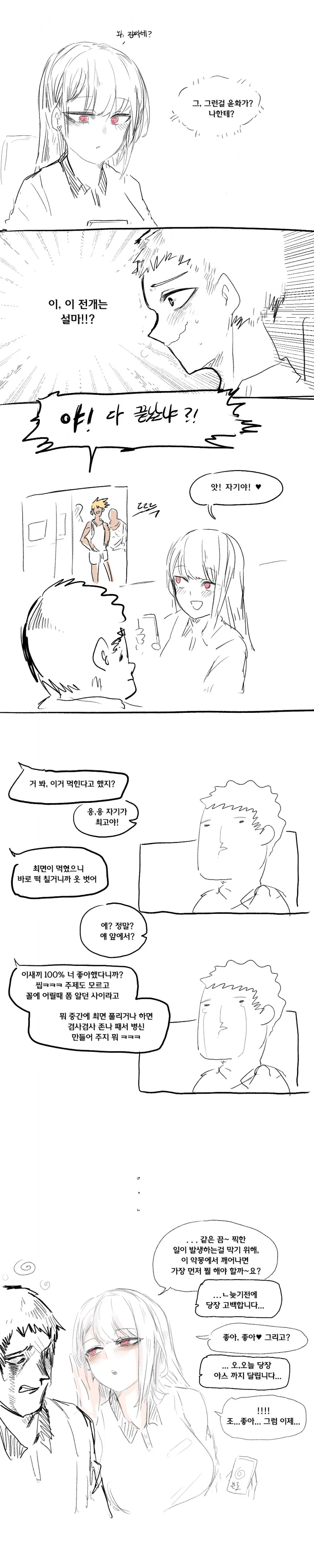 manga_69914401_002.webp