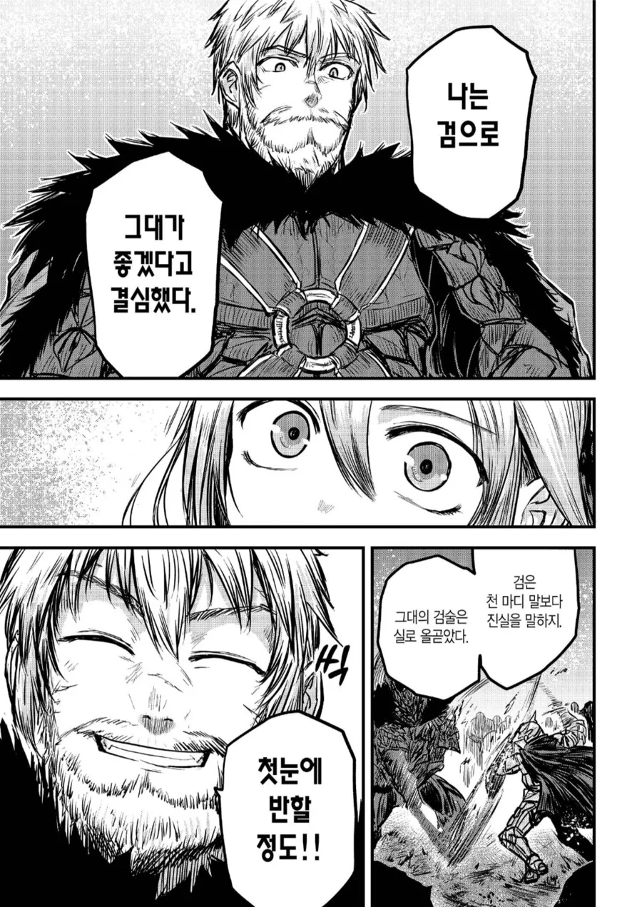나이차 8살인 남주 여주.manhwa_2.png