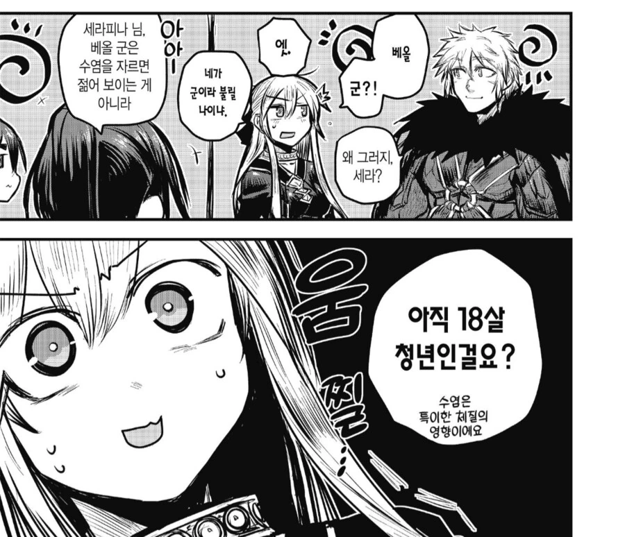 나이차 8살인 남주 여주.manhwa_3.png