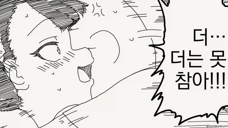 manga_76935701_85ba_002.webp