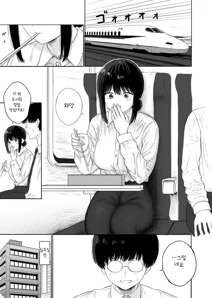 manga_76935770_b509_001.webp
