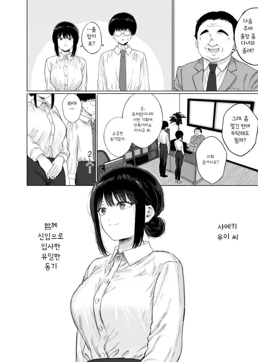 manga_76935770_b509_002.webp