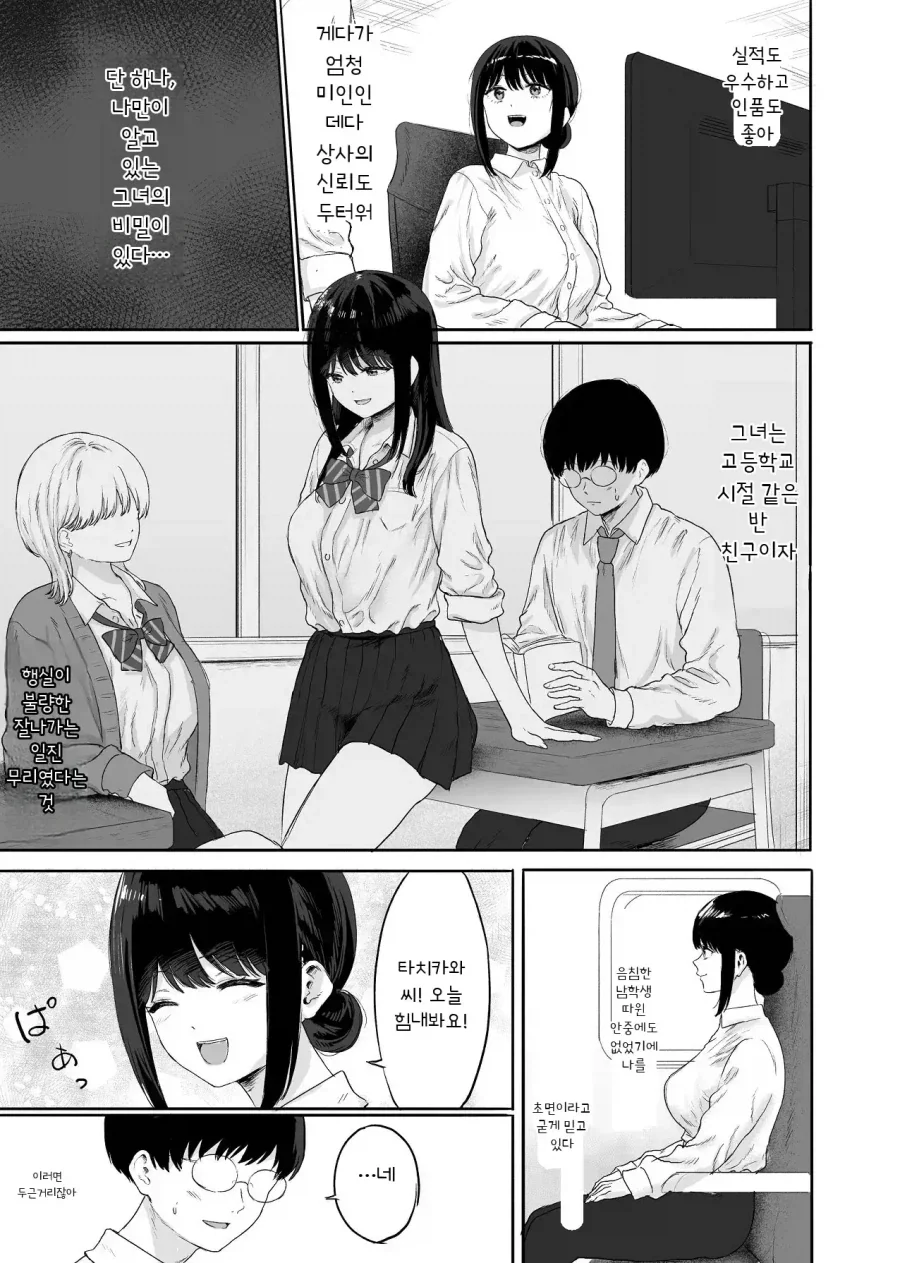 manga_76935770_b509_003.webp
