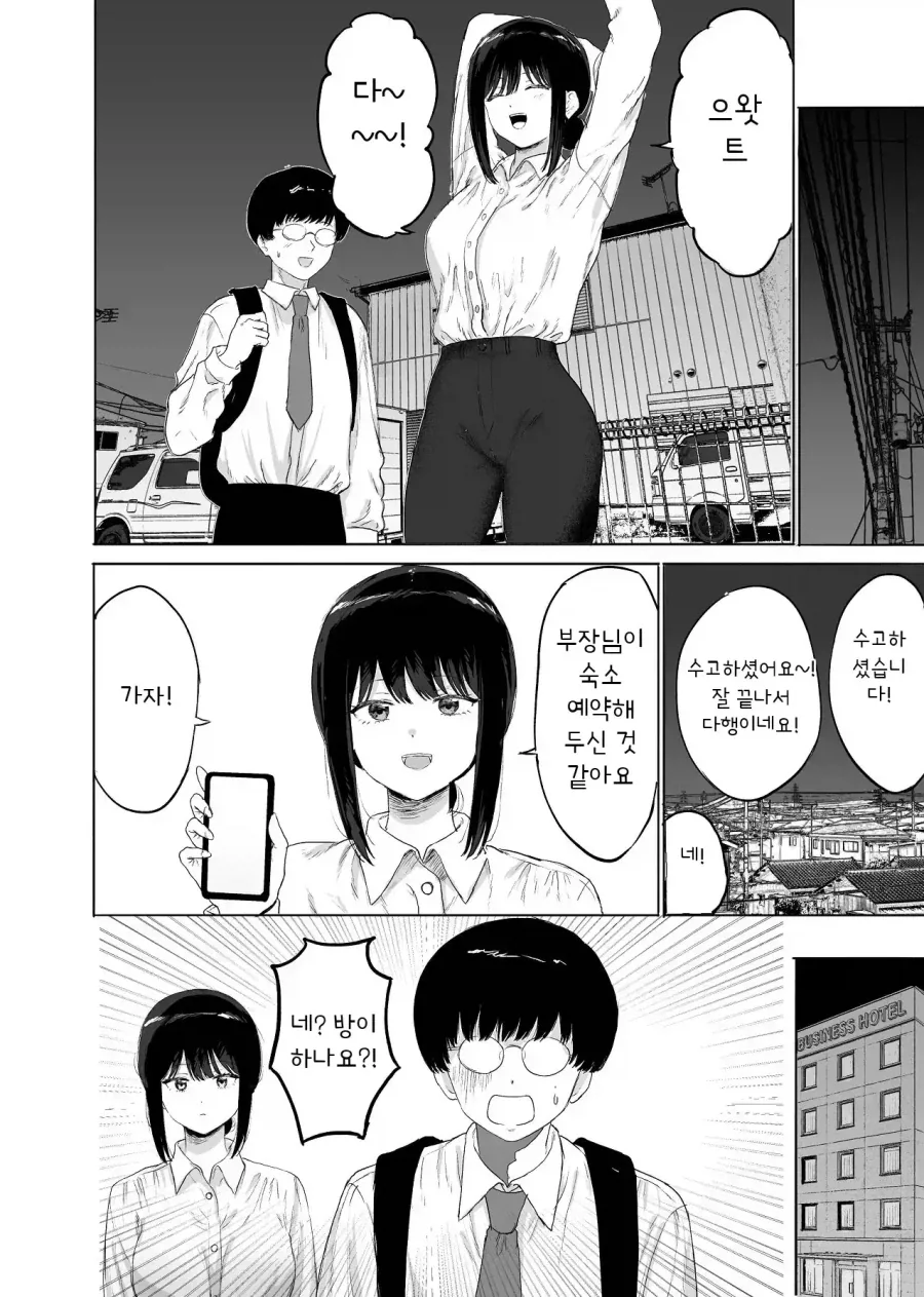 manga_76935770_b509_004.webp