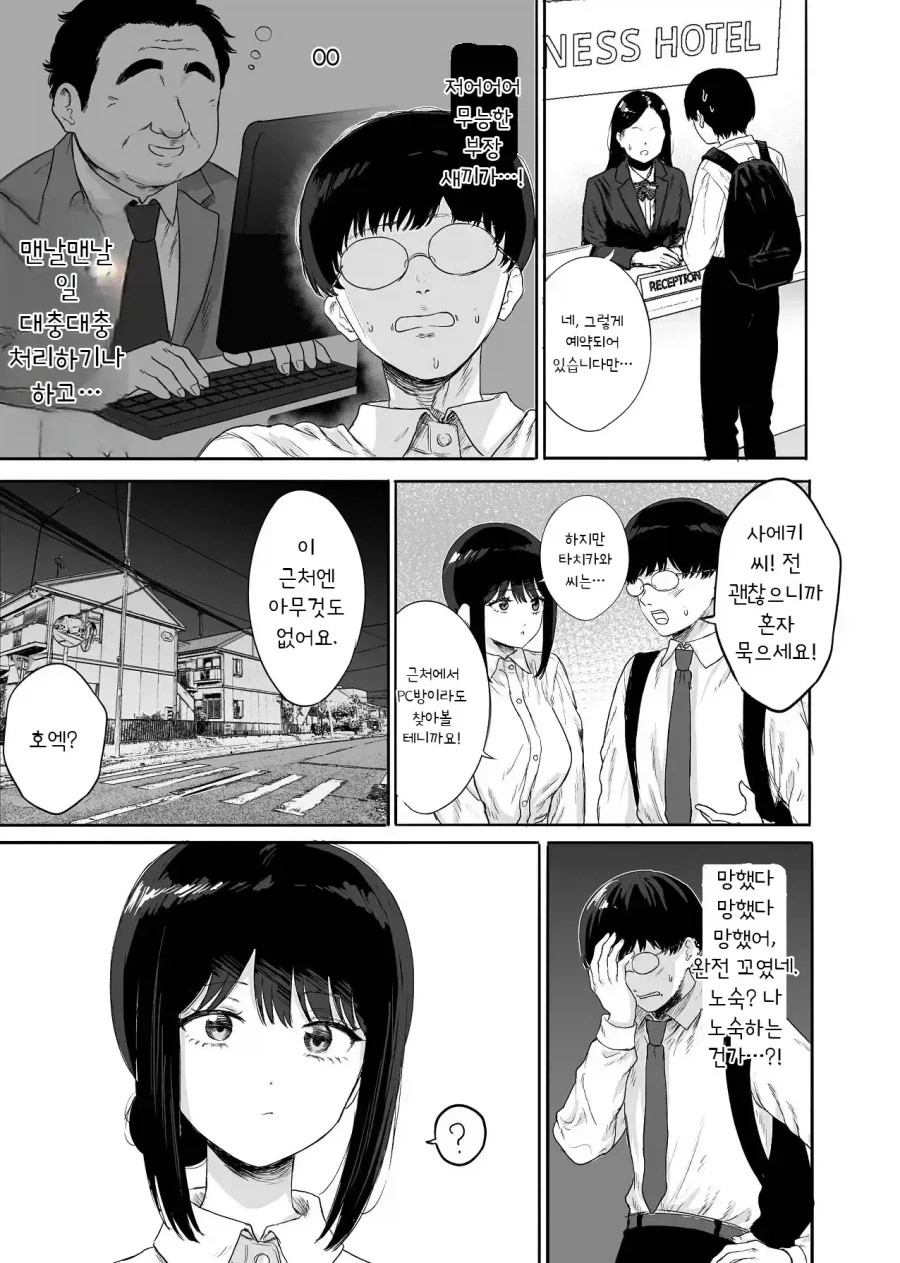 manga_76935770_b509_005.webp