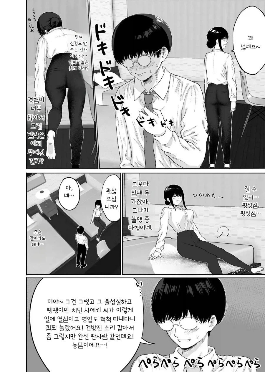 manga_76935770_b509_006.webp