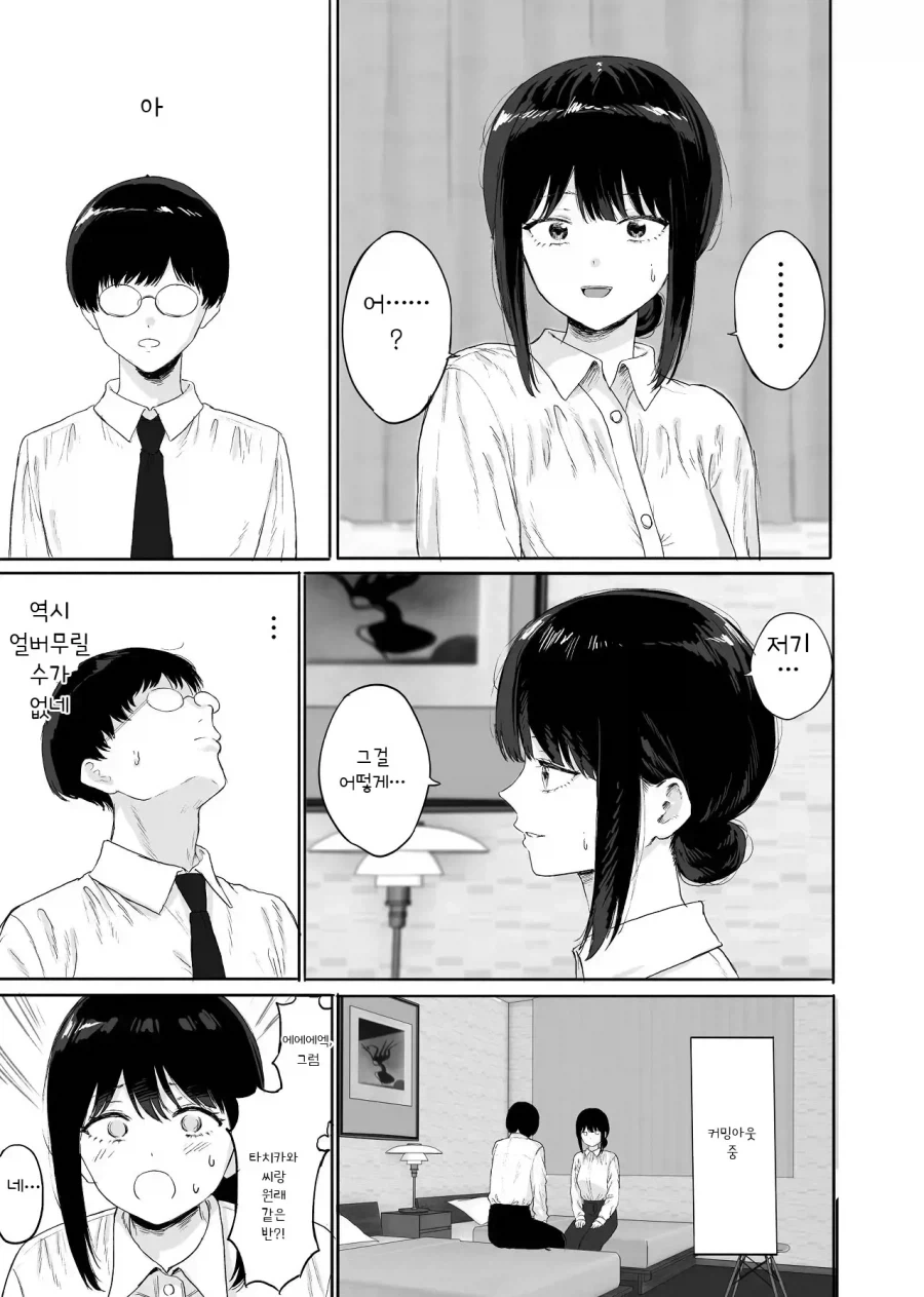 manga_76935770_b509_007.webp