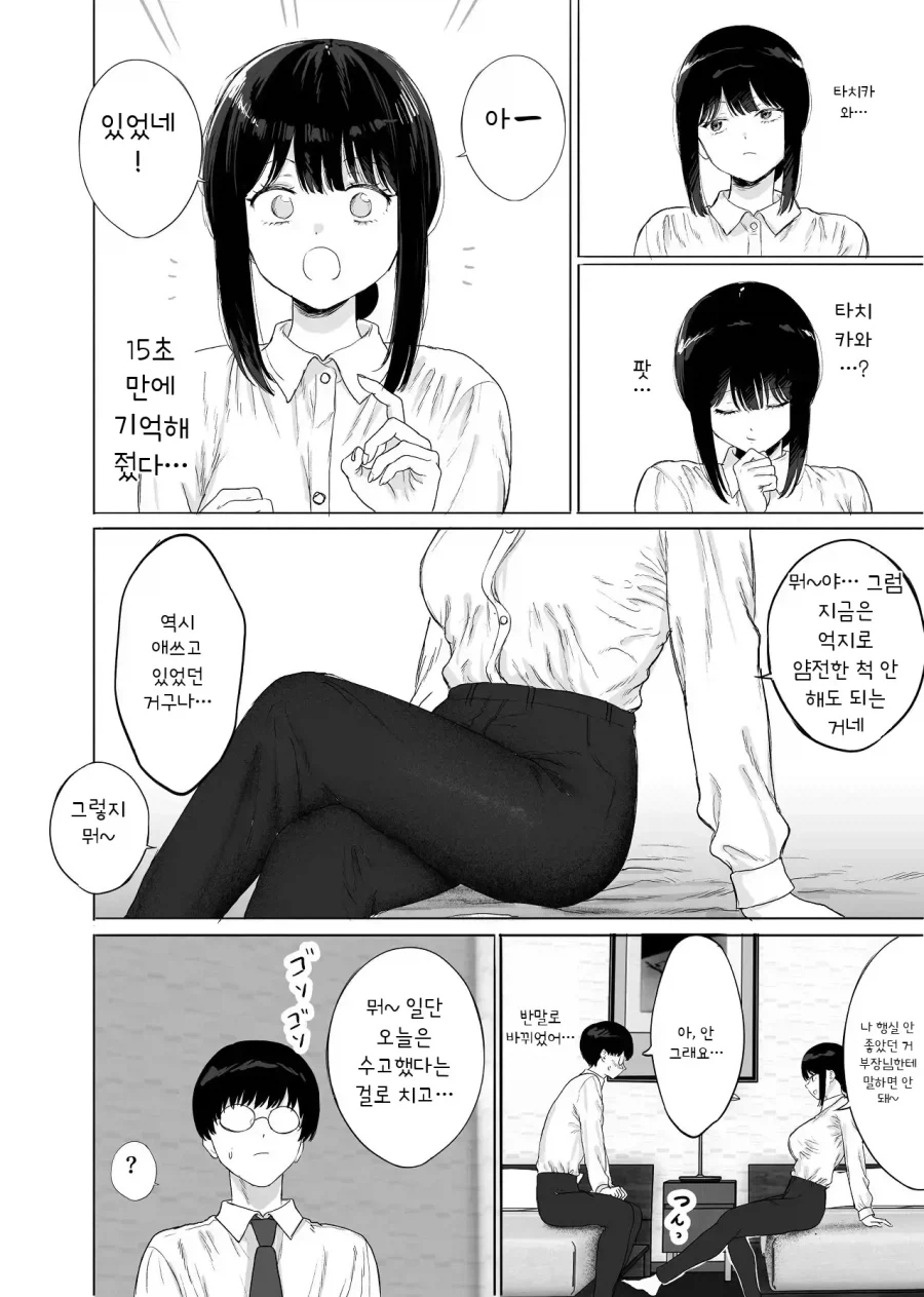 manga_76935770_b509_008.webp