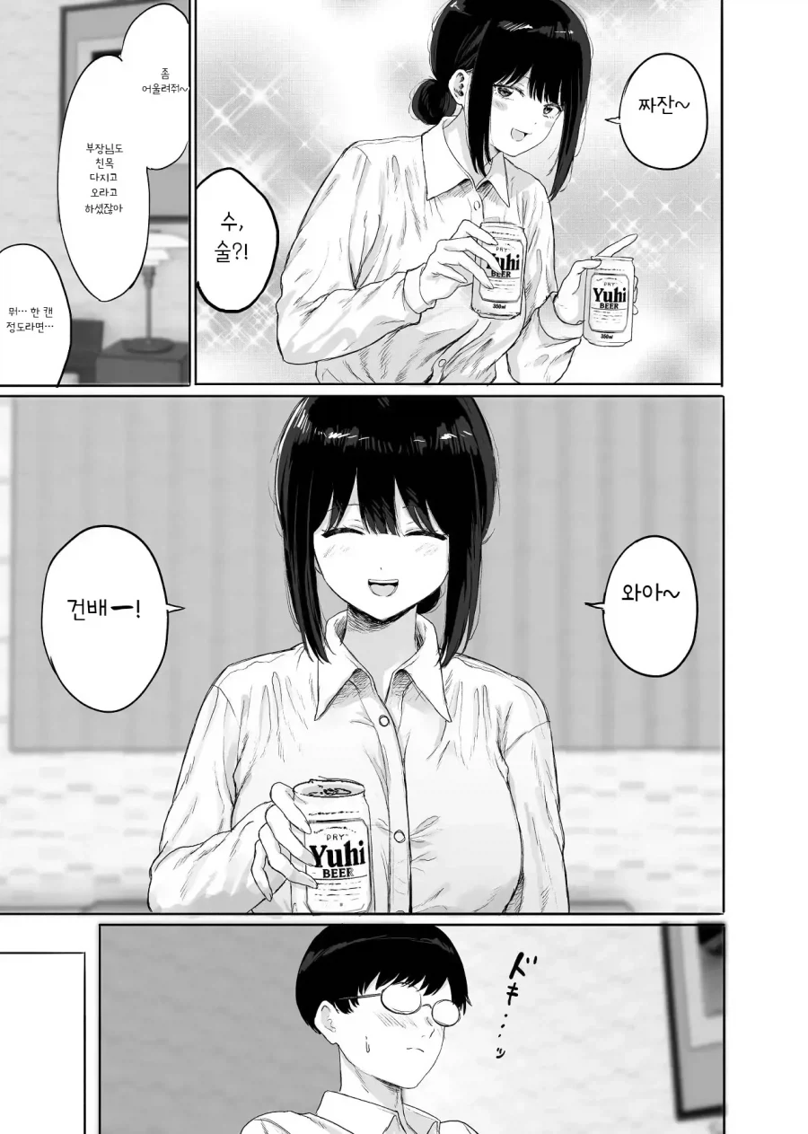 manga_76935770_b509_009.webp