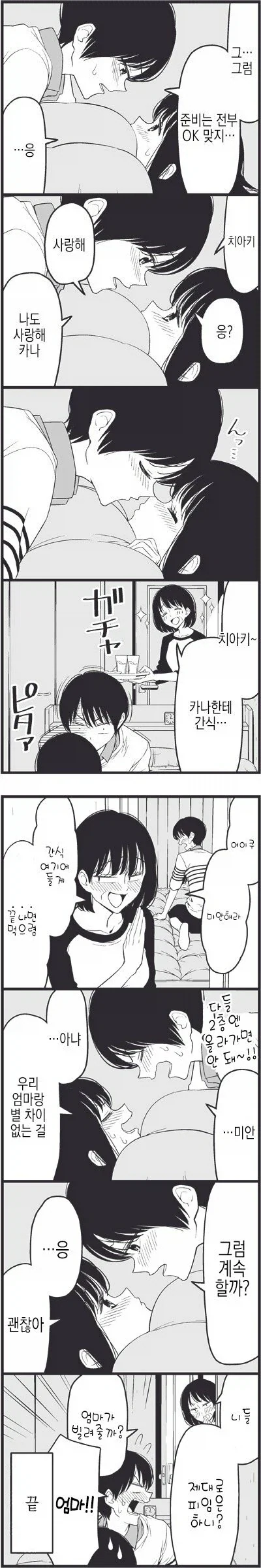 manga_76935898_2b47_002.webp