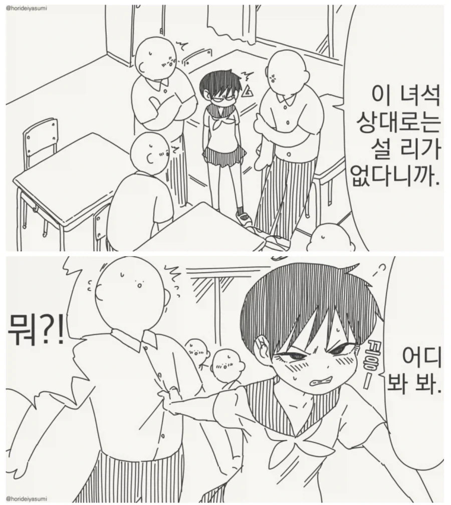 manga_76936065_937e_001.webp