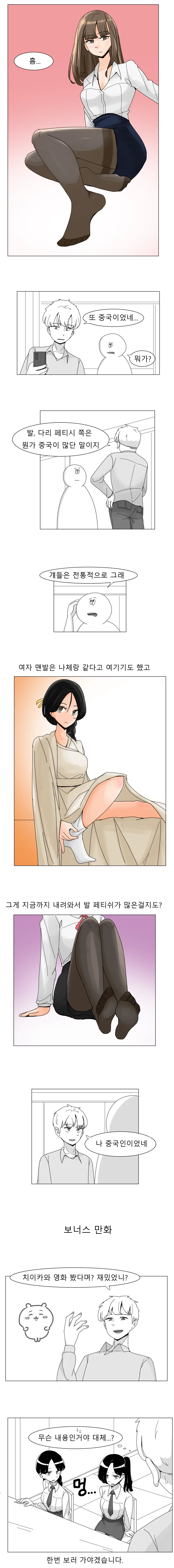 manga_76936603_c413_001.webp