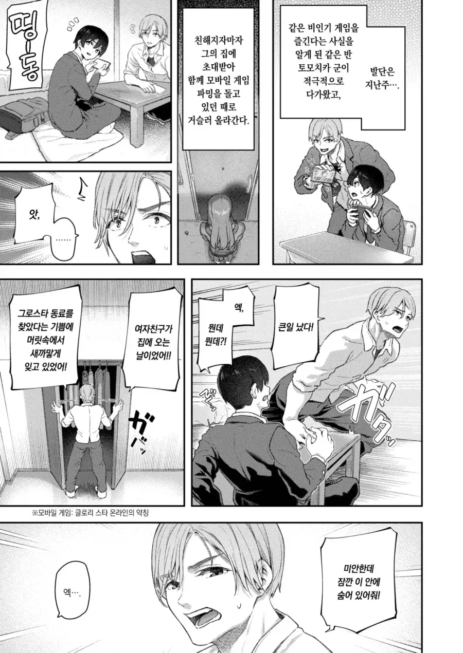 manga_76937289_68ff_001.webp