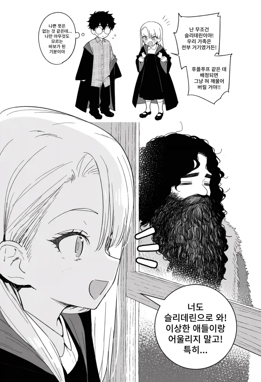 manga_76937318_d9e7_005.webp
