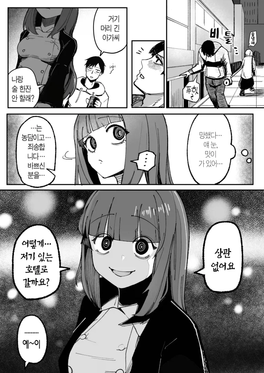 manga_76937361_8a36_001.webp