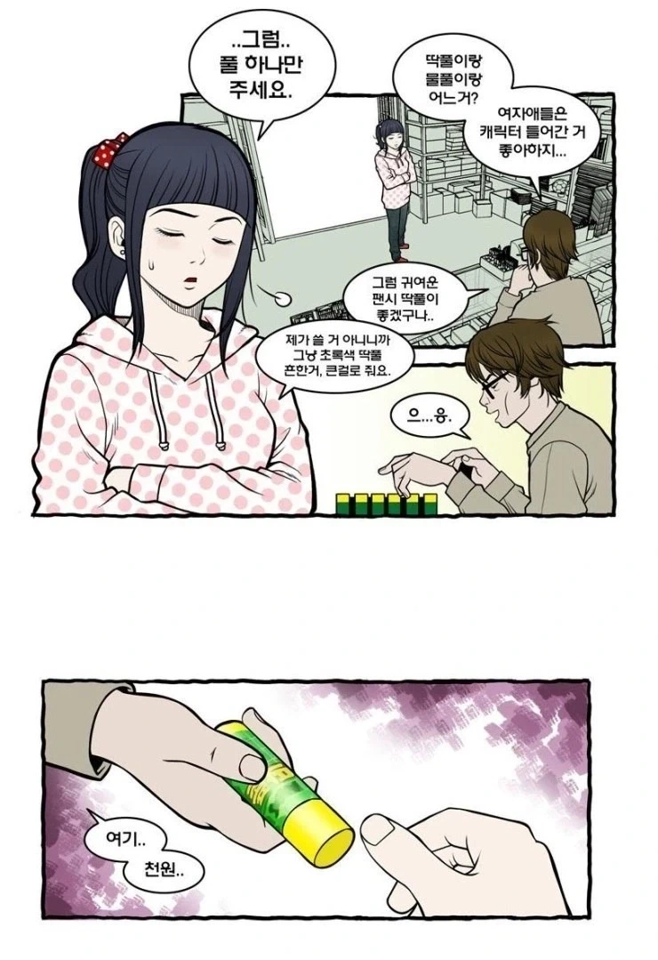manga_76937489_fa7d_001.webp