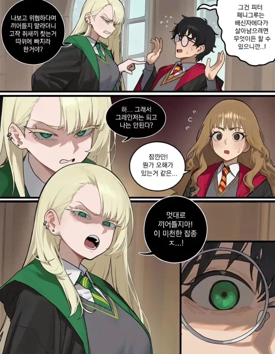 manga_76937506_c25a_001.webp