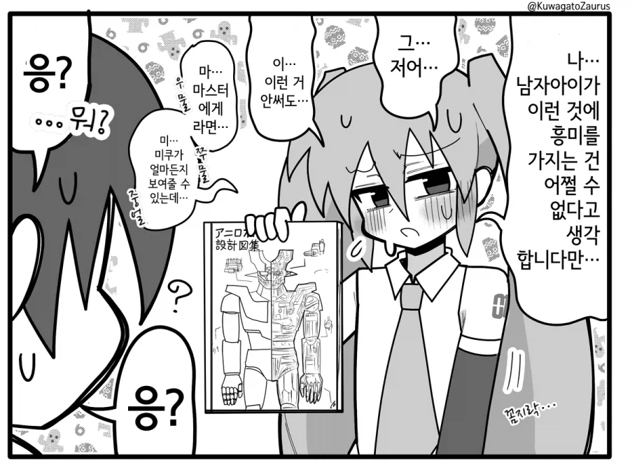 manga_76937943_5145_001.webp