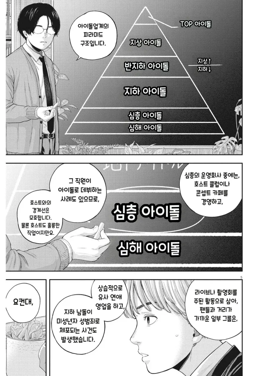manga_76937950_4fbd_001.webp