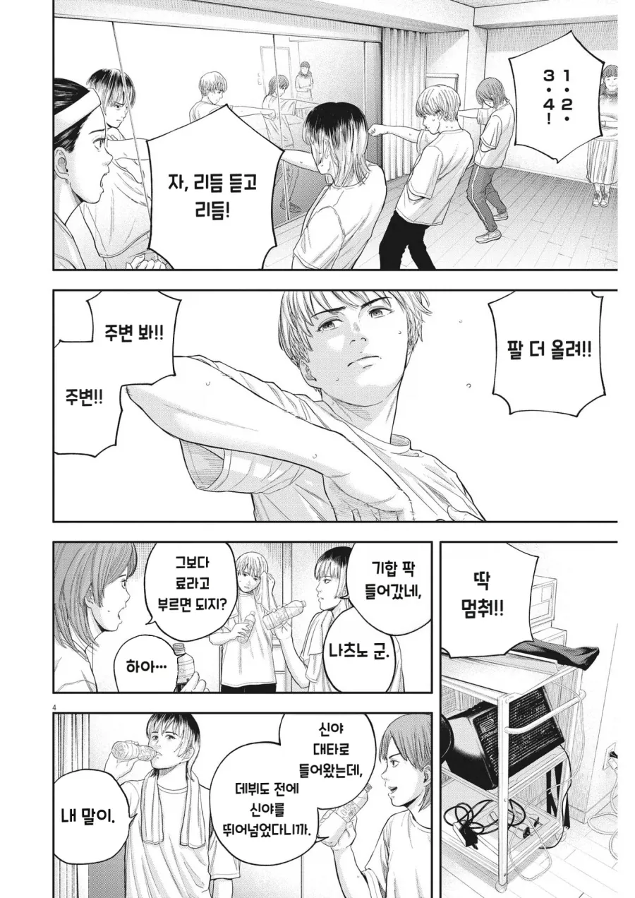 manga_76937950_4fbd_002.webp