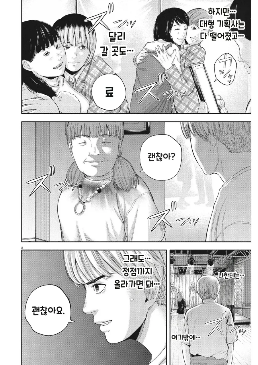 manga_76937950_4fbd_005.webp