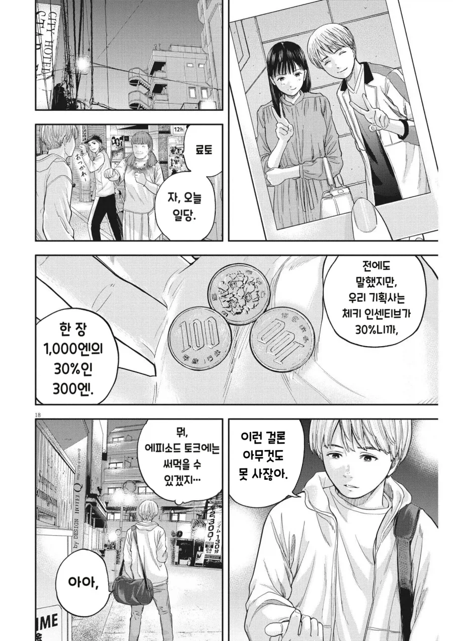 manga_76937950_4fbd_007.webp