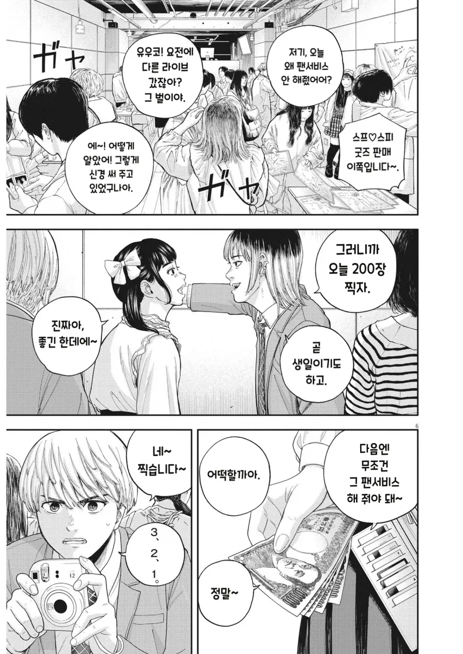 manga_76937950_4fbd_009.webp