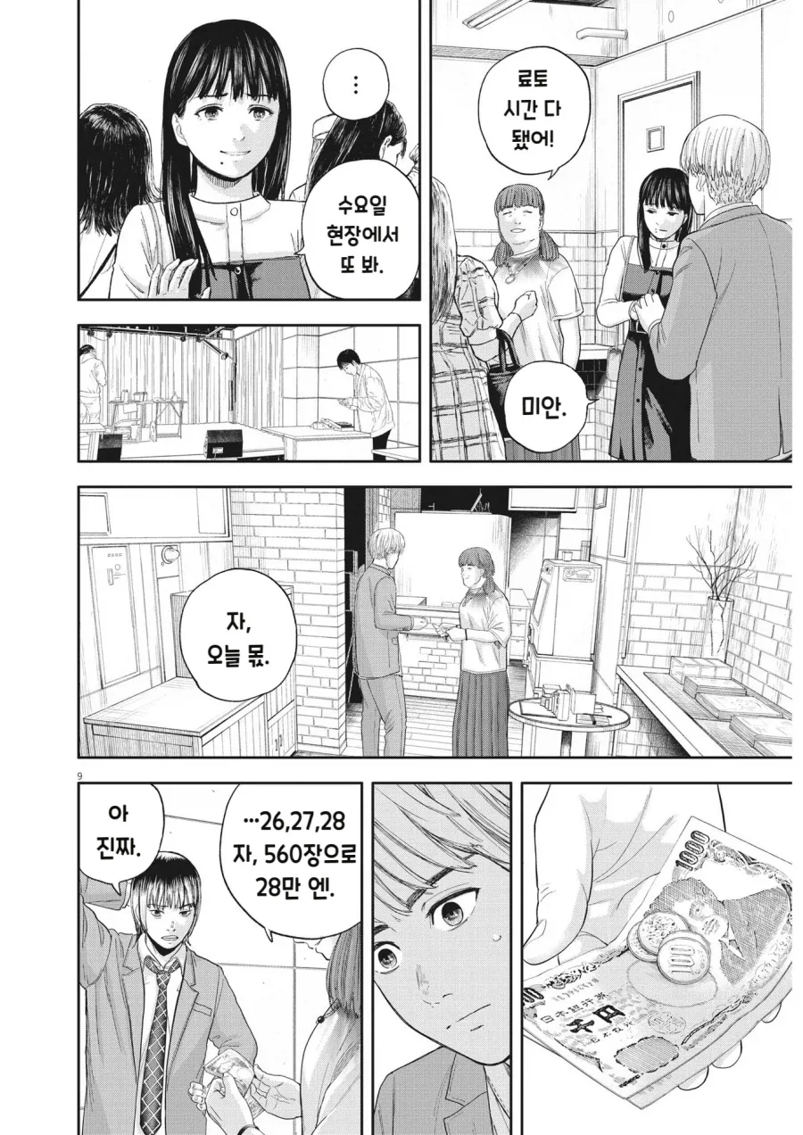 manga_76937950_4fbd_010.webp