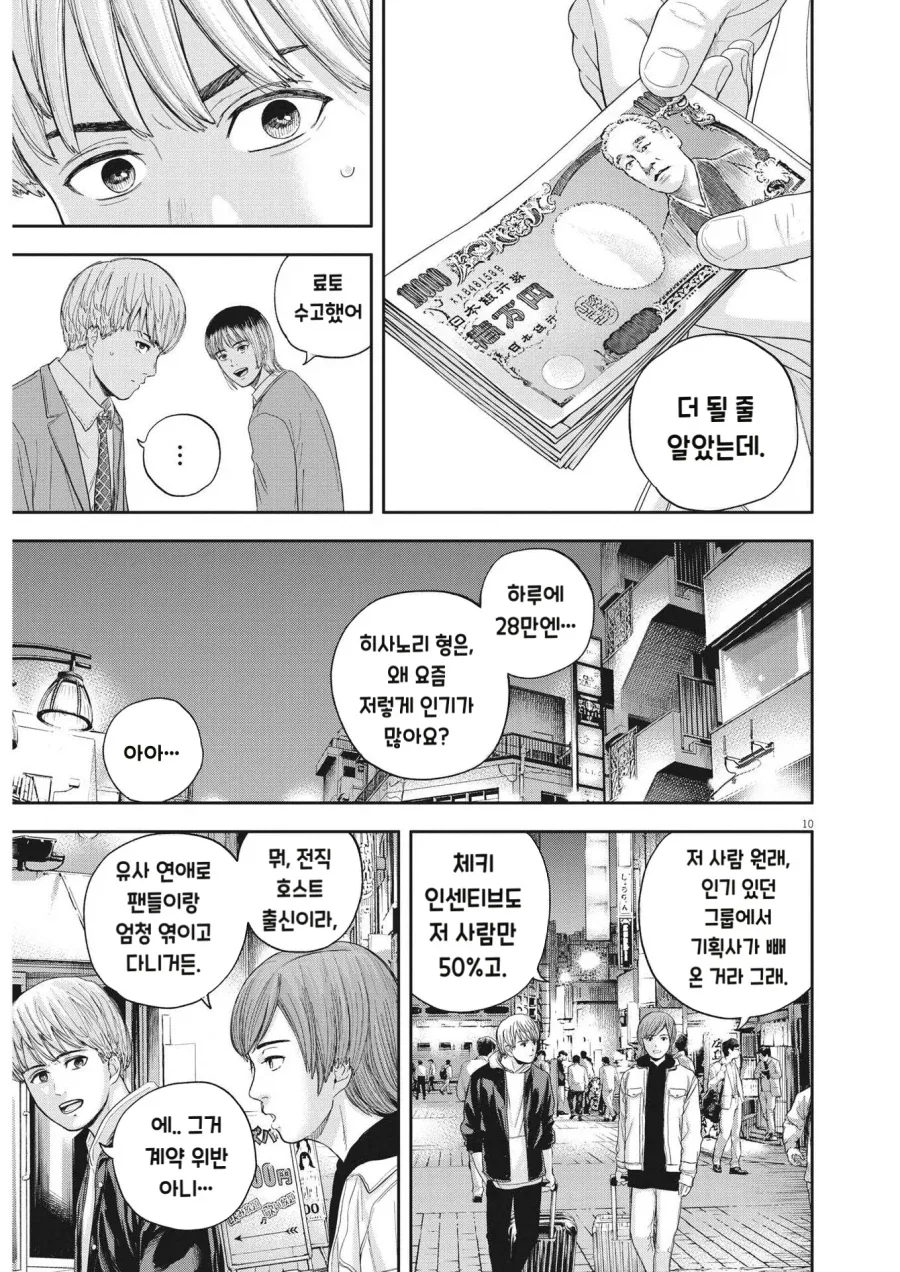 manga_76937950_4fbd_011.webp