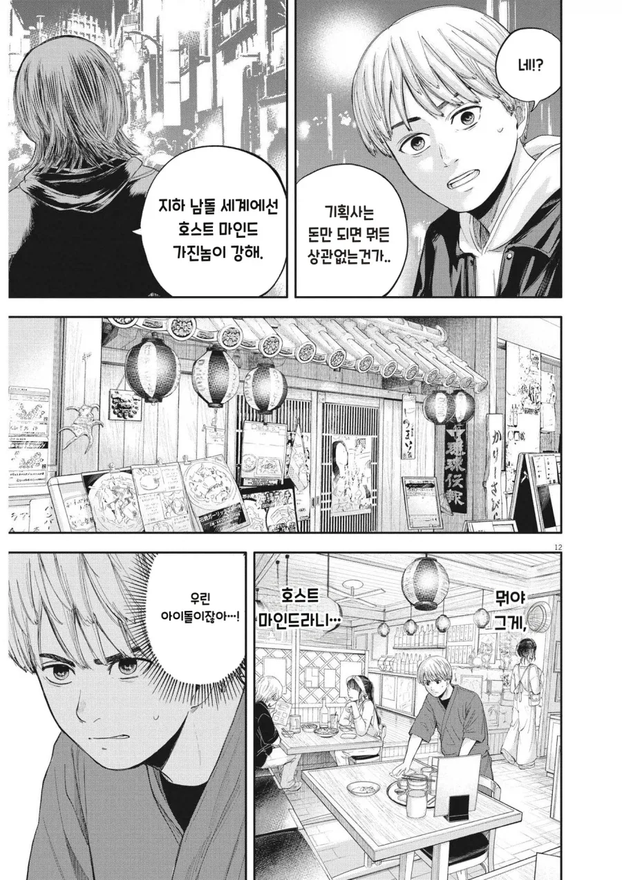 manga_76937950_4fbd_013.webp