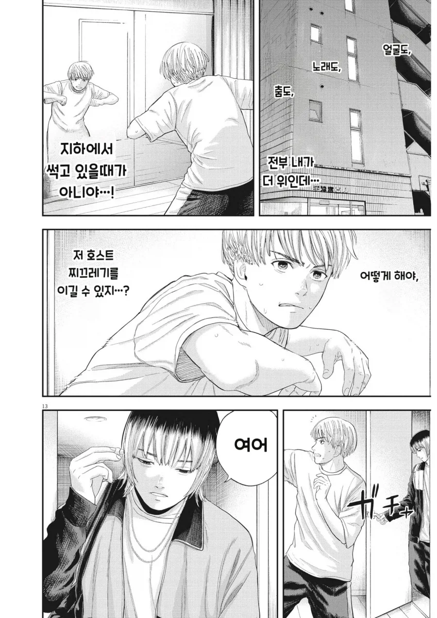 manga_76937950_4fbd_014.webp