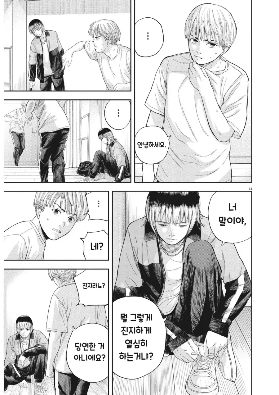 manga_76937950_4fbd_015.webp