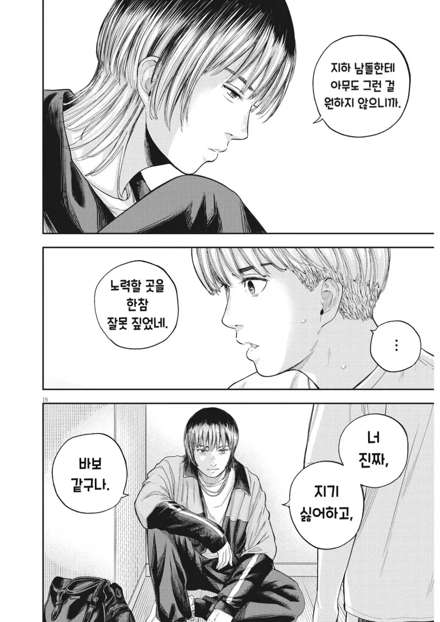manga_76937950_4fbd_016.webp