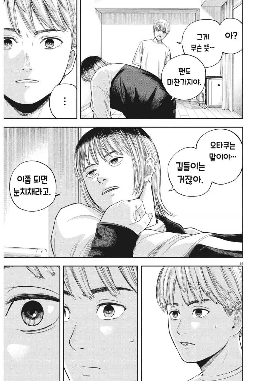 manga_76937950_4fbd_017.webp