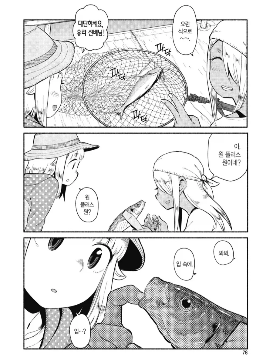 manga_76938208_0775_001.webp