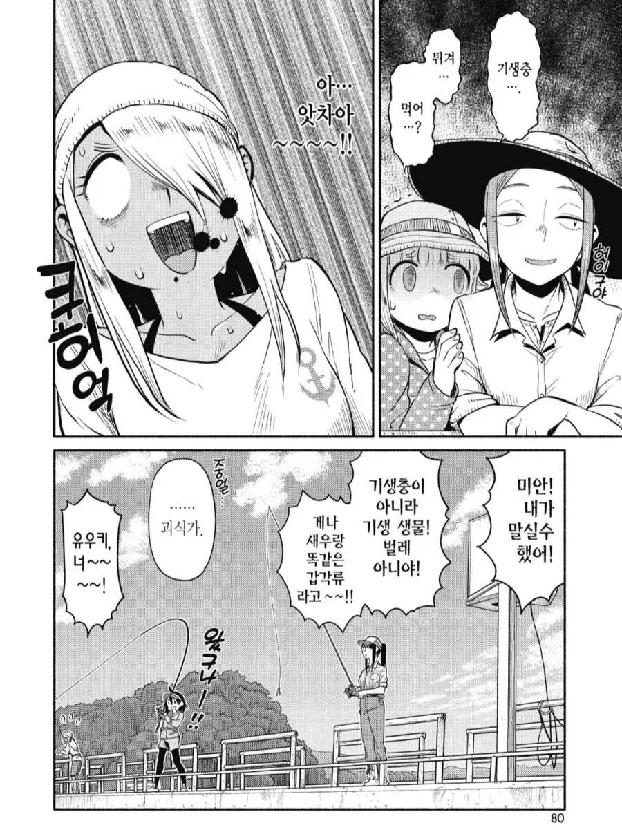 manga_76938208_0775_003.webp