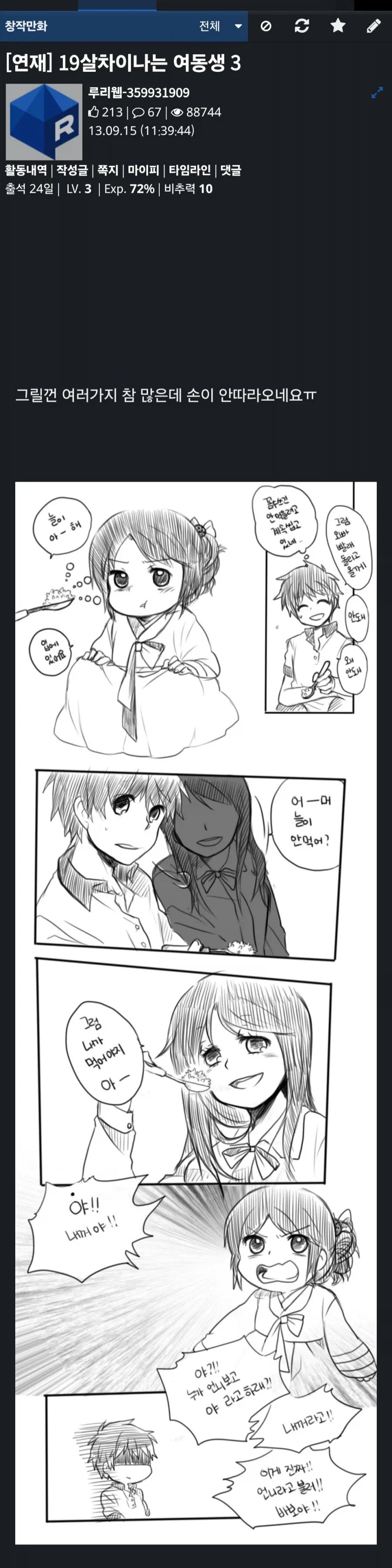 manga_76938839_3175_001.webp