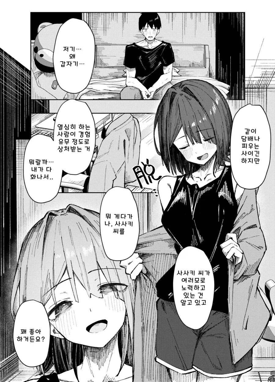 manga_76939383_626b_005.webp