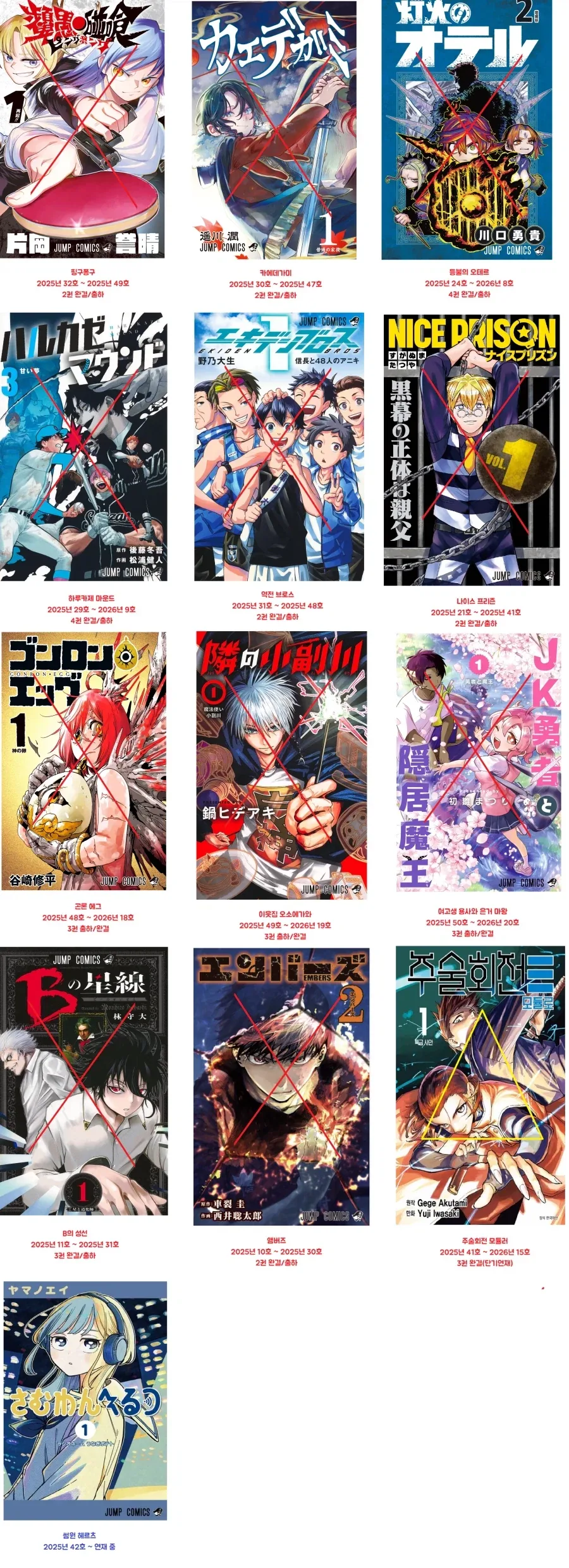 manga_76939685_c794_001.webp