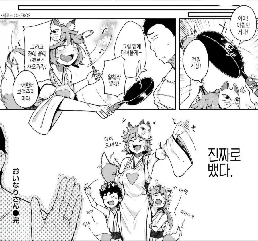 manga_76939818_2660_001.webp