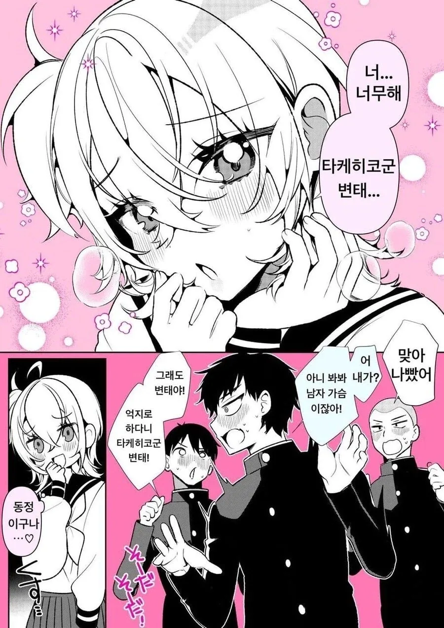 manga_76939836_0fe1_003.webp