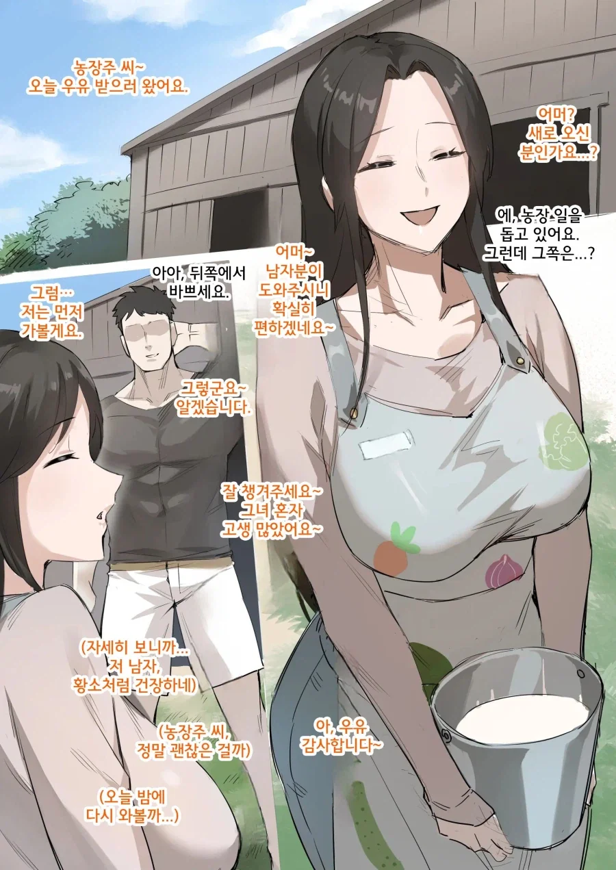 manga_76939967_48b7_010.webp