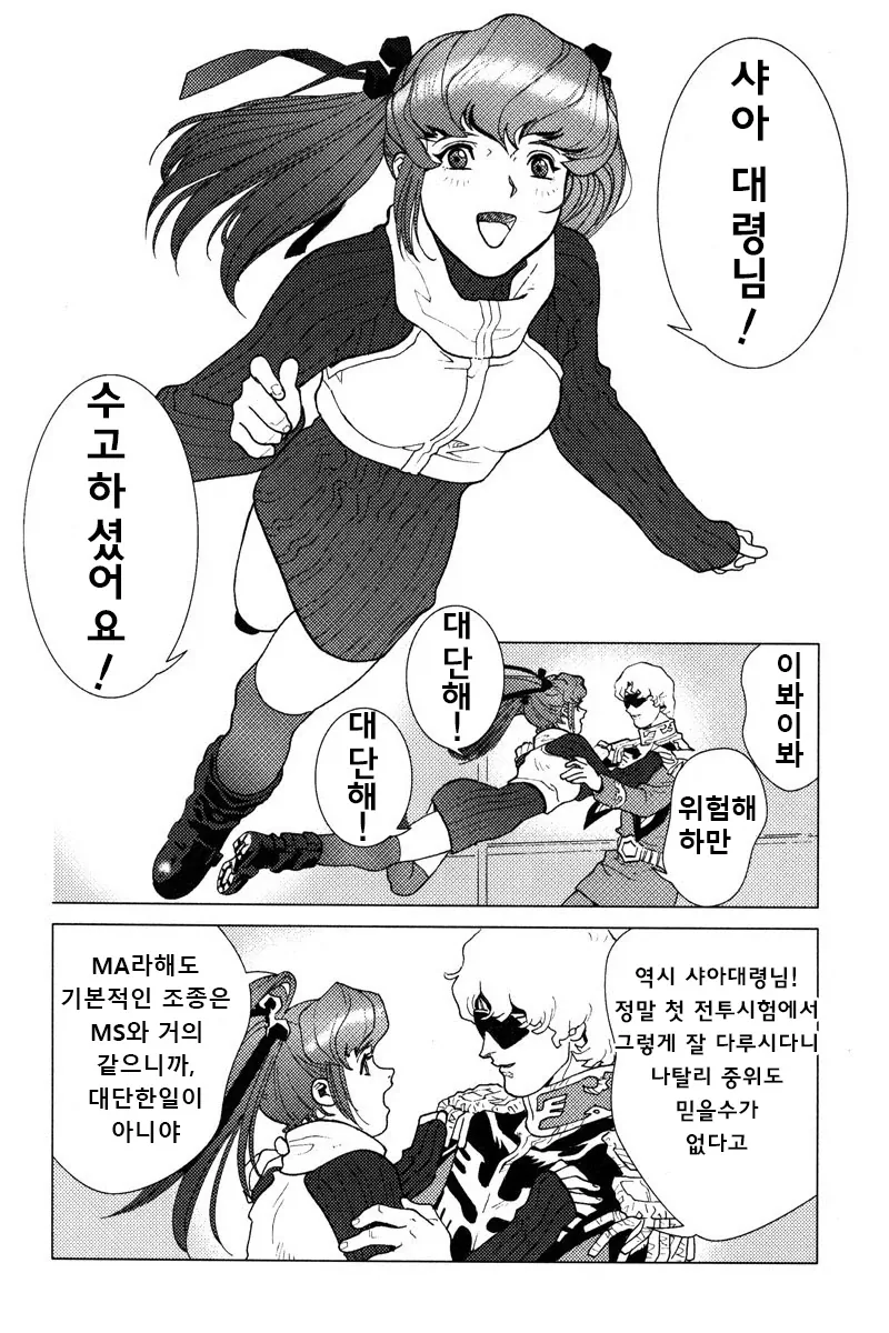 manga_76940682_dfe2_001.webp